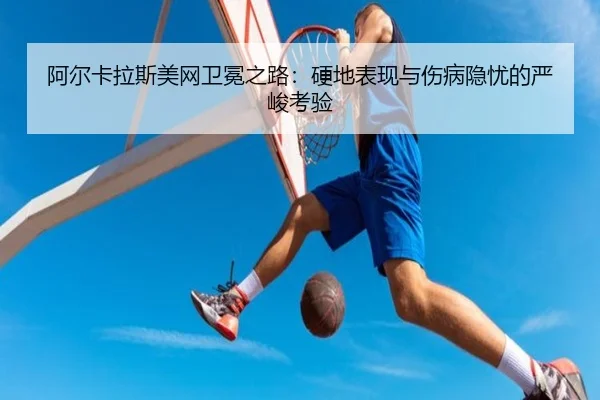 a-er-ka-la-si-mei-wang-wei-mian-zhi-lu-ying-di-biao-xian-yu-shang-bing-yin-you-de-yan-jun-kao-yan-3-490.jpg