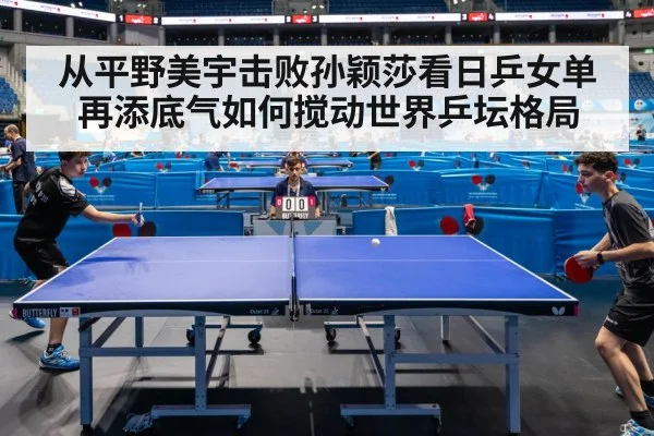 ping pong match action
