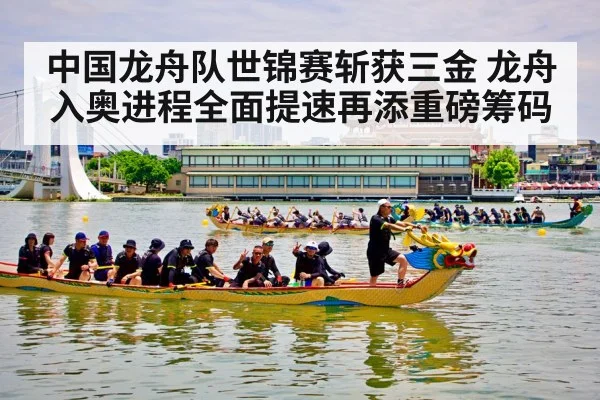 chinese dragon boat team